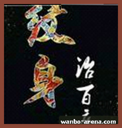 赵杰